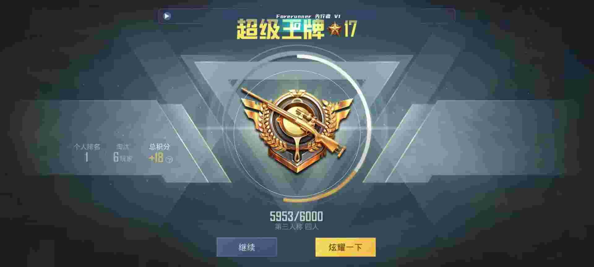 和平精英鸡腿辅助自瞄 - 吃鸡开挂神器免费版辅助预览图
